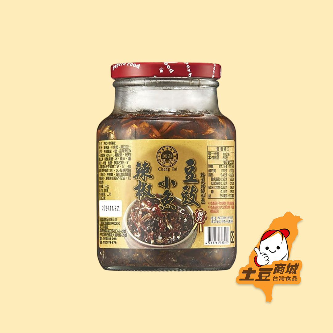 【誠泰】豆豉小魚辣椒 550g