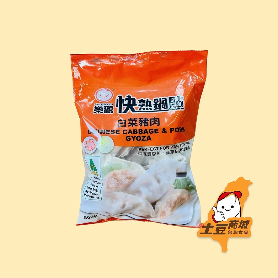 【樂觀】白菜豬肉鍋貼 450g