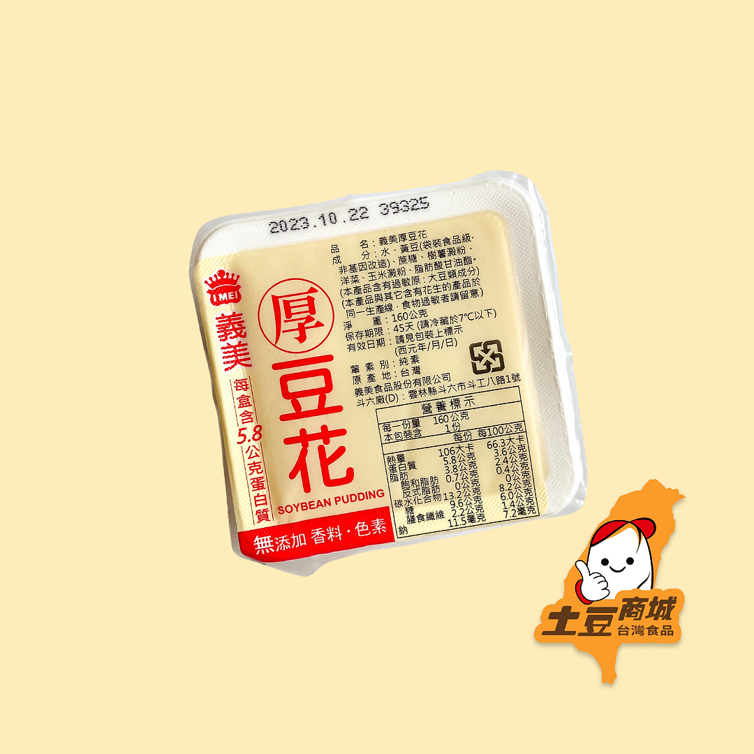 【義美】厚豆花 160g (保存期限至28/03/2025)