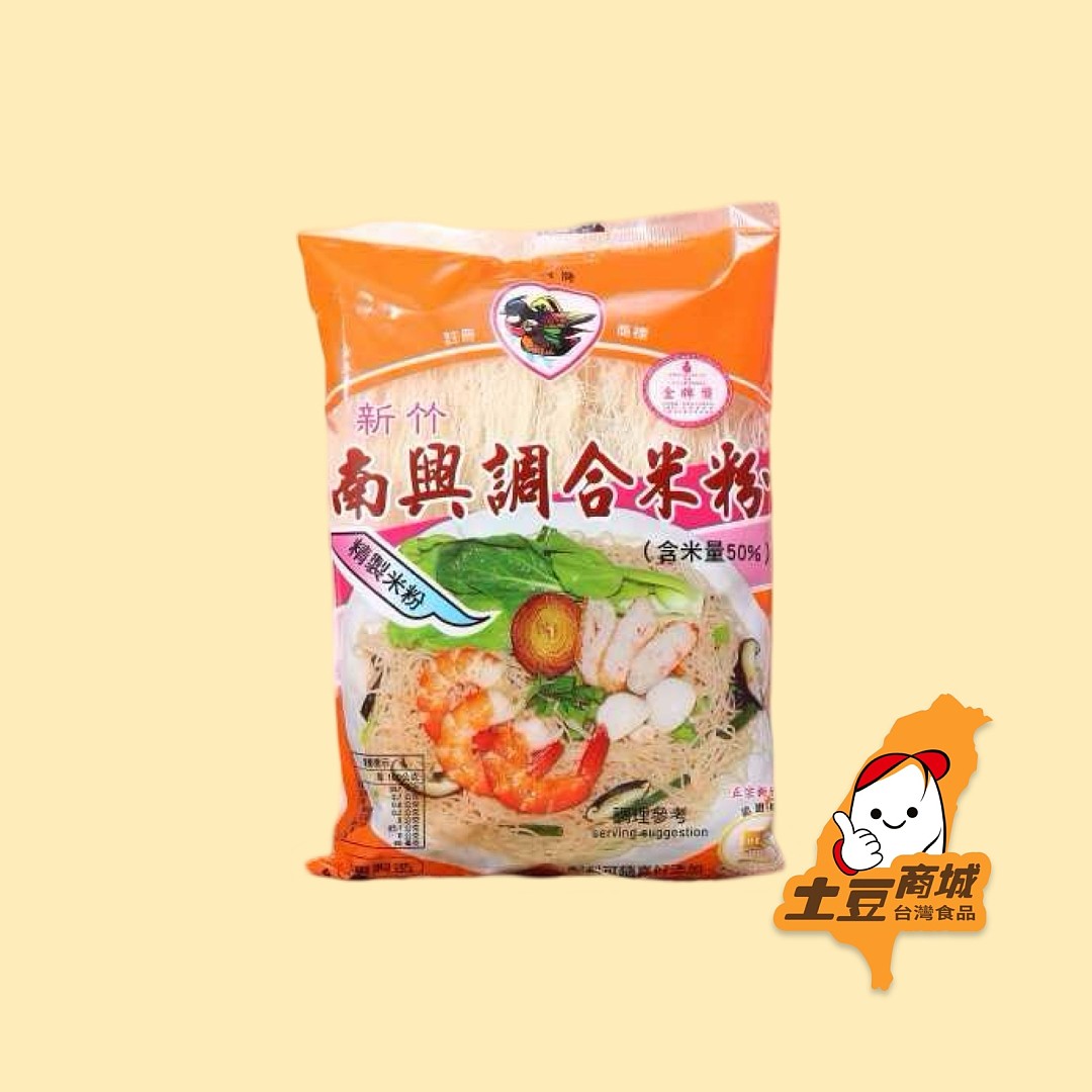 【南興米粉 】新竹炊粉 300g