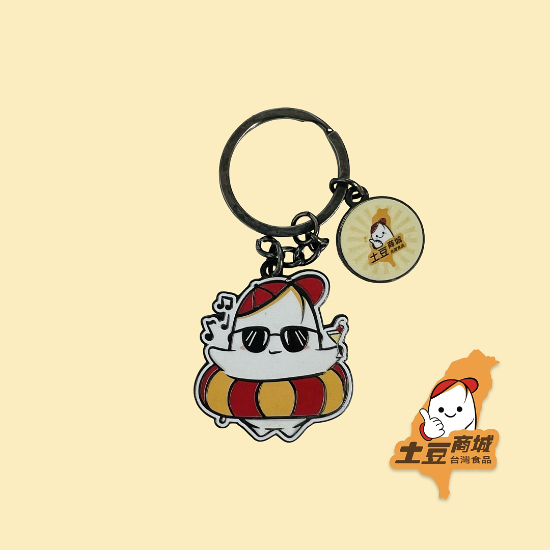【迷你小吊飾】渡假中土豆