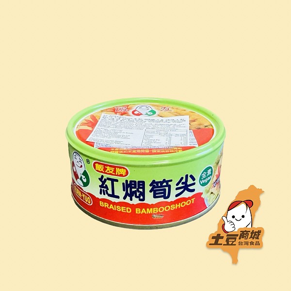 [Fanyou] Braised Bamboo Shoots 150g【飯友】紅燜筍尖 150g