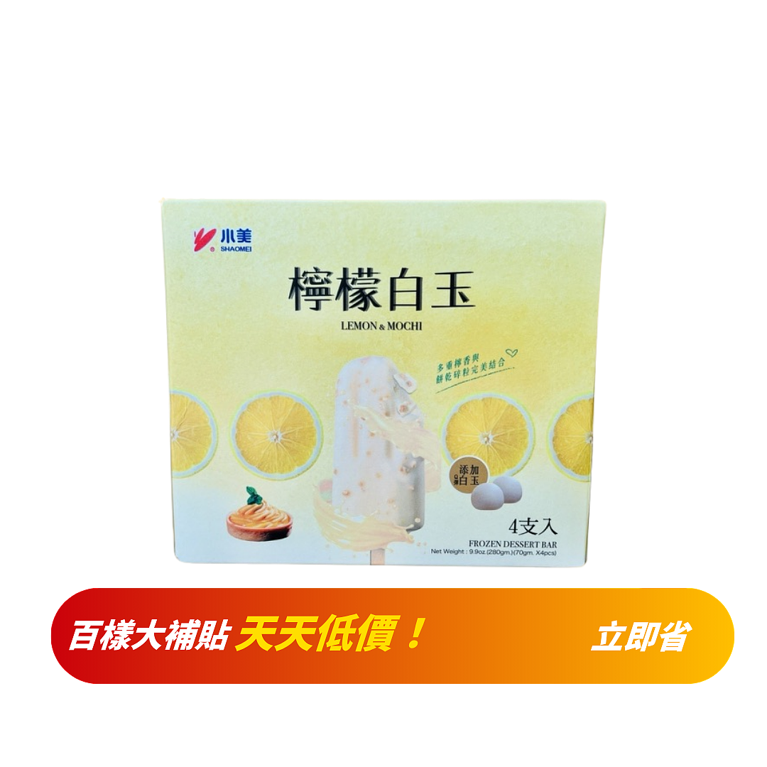 (效期21/05)【小美】檸檬白玉脆皮雪糕(4入)