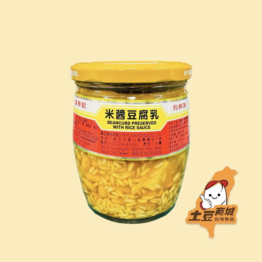 【富記】米醬豆腐乳 400g