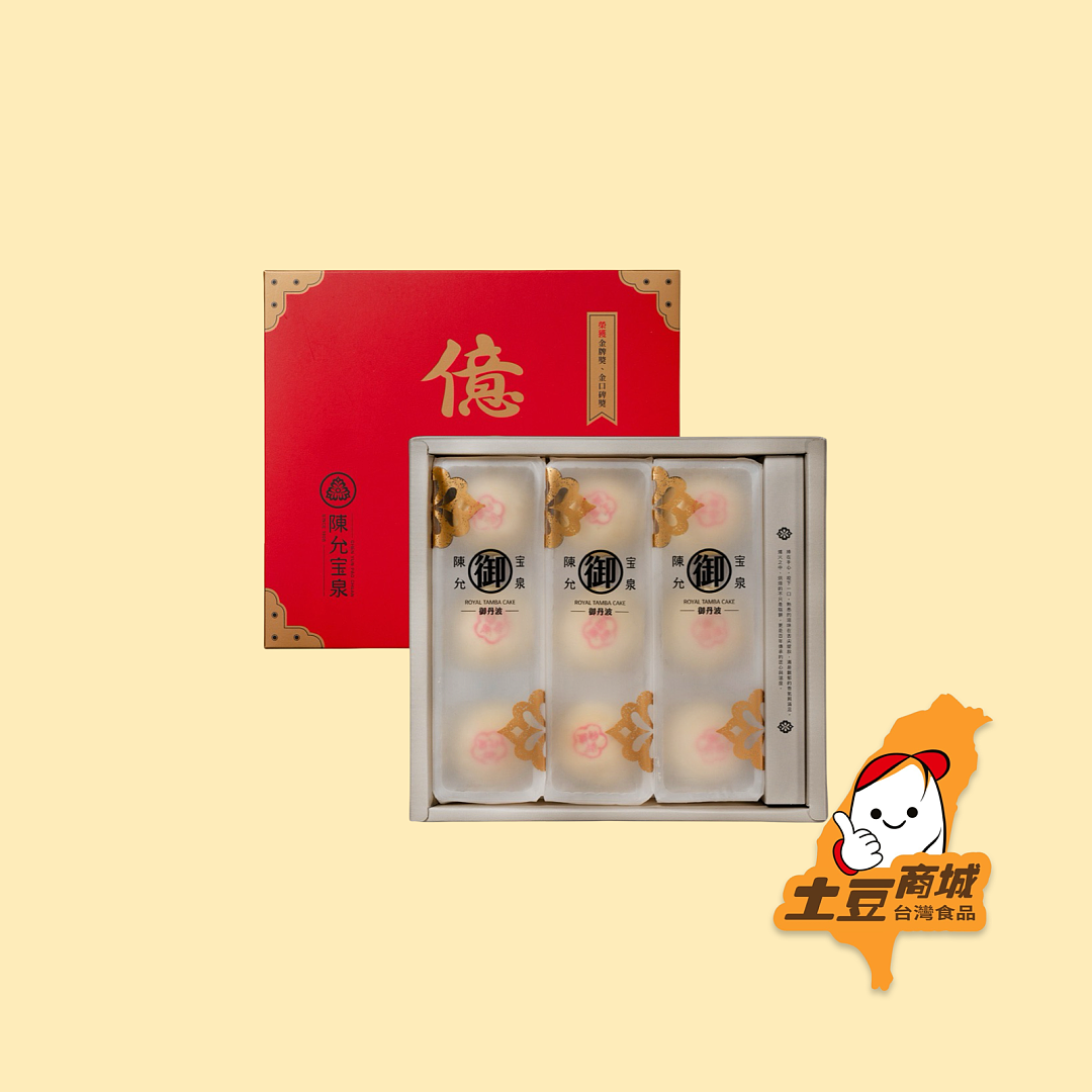 【陳允寶泉】御丹波(9入)(有效期：14/12/2025)