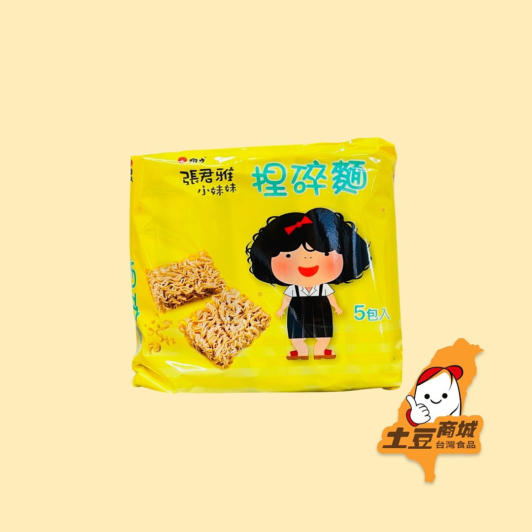 【張君雅小妹妹】捏碎麵(5入)