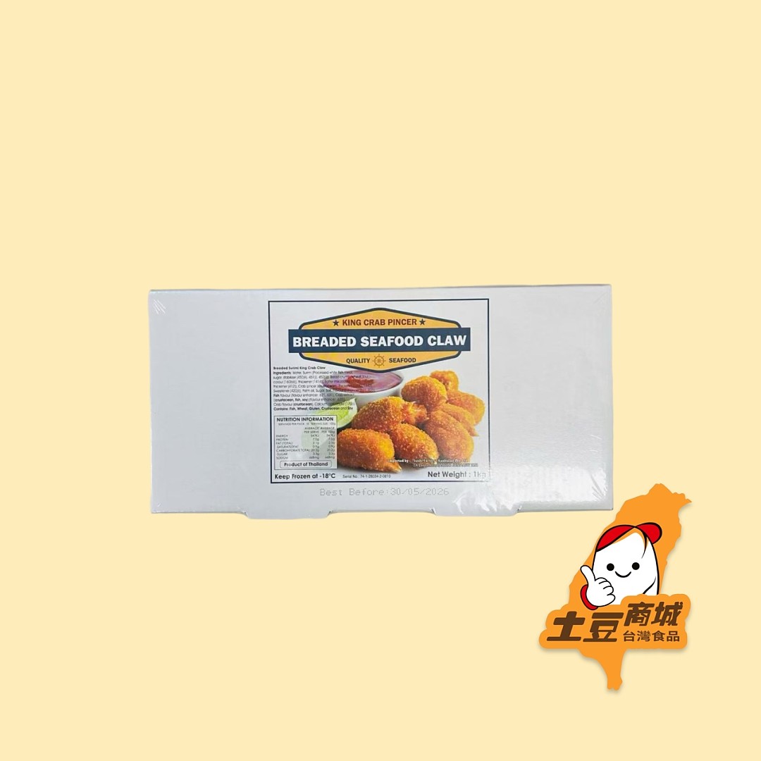 炸蟹鉗 1kg