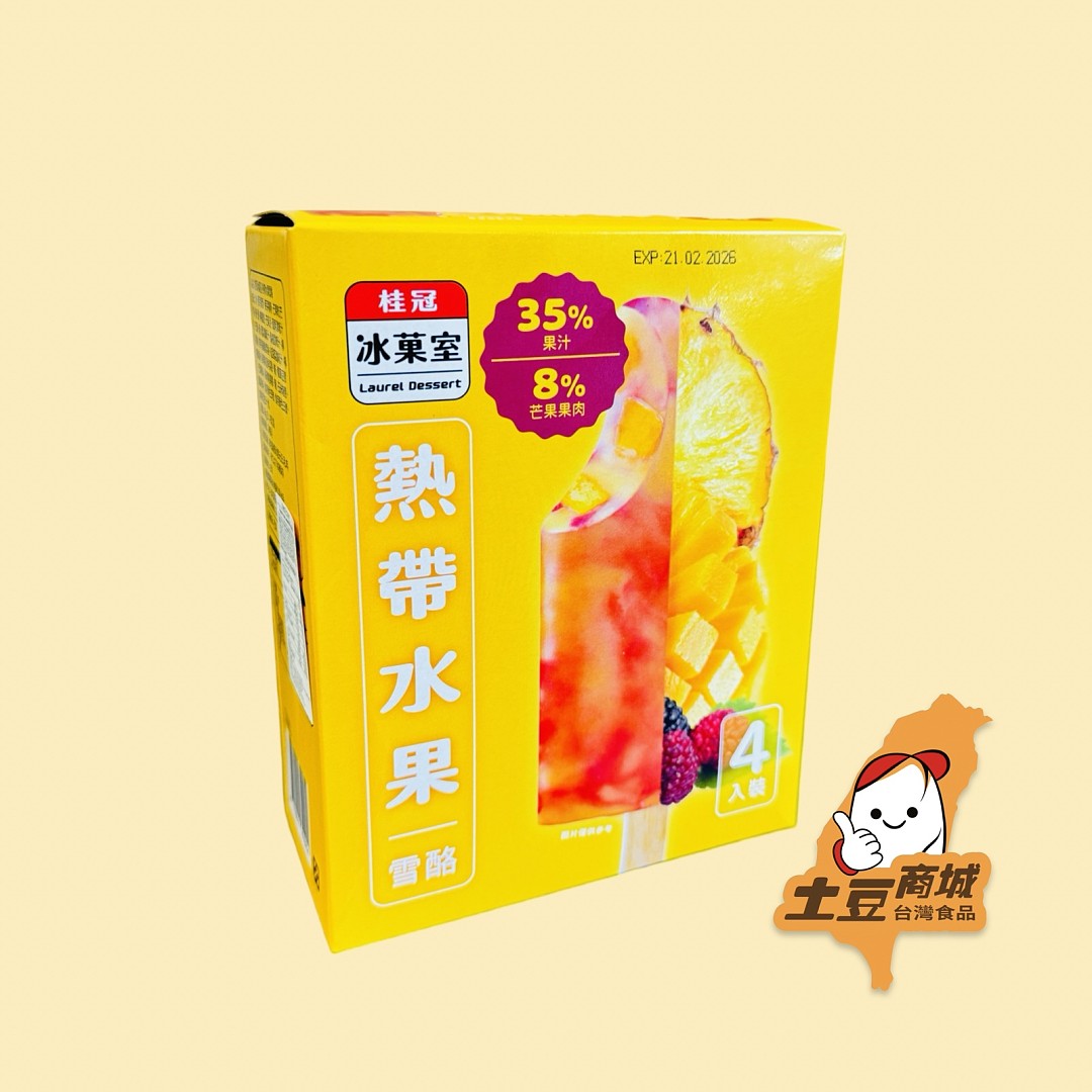 【桂冠冰菓室】熱帶水果雪酪(4入) 360g