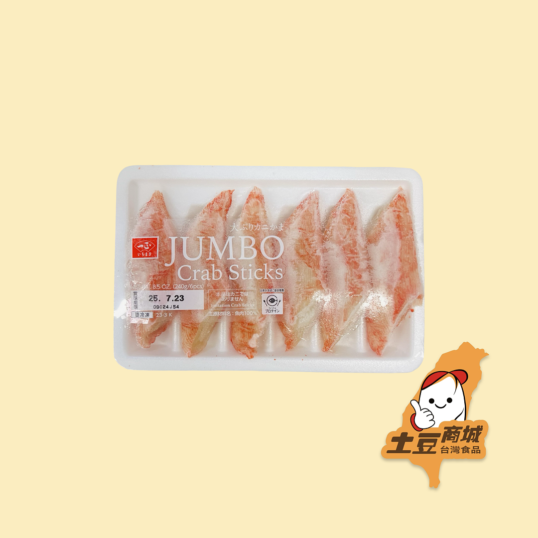 【ICHIMASA KAMABOKO】蟹肉條 240g