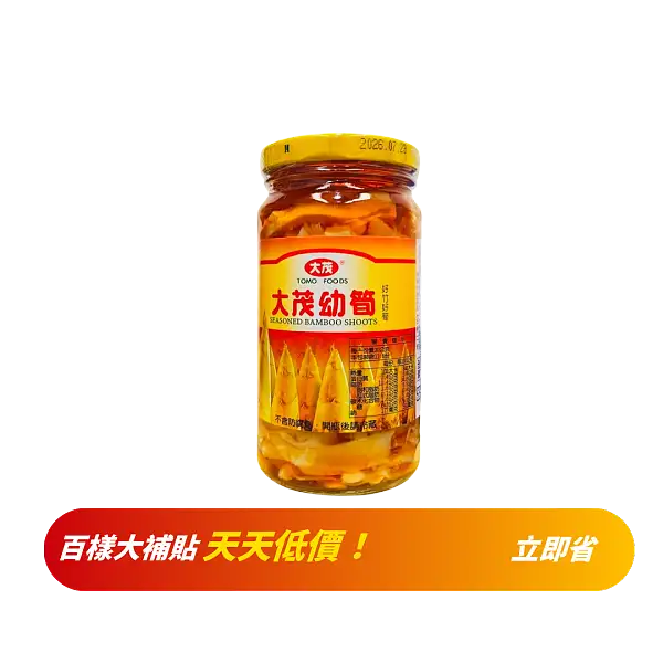 大茂】幼筍(全素) 350g - 澳洲土豆商城-全澳配送