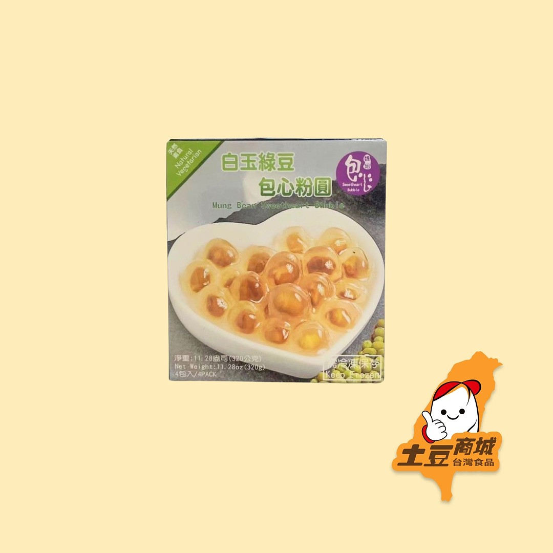 白玉綠豆包心粉圓 320g