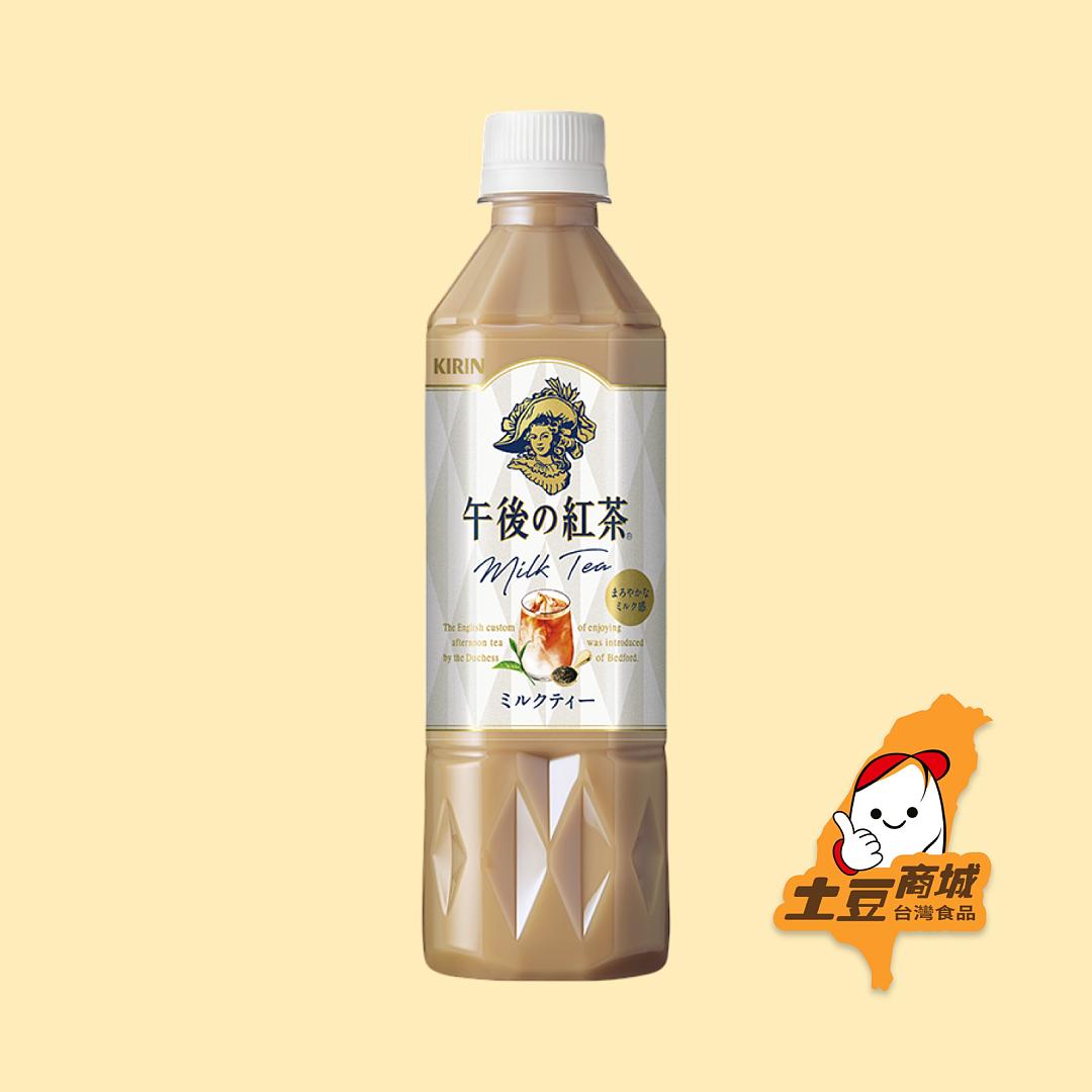 【KIRIN麒麟】午後の紅茶 奶茶 500ml