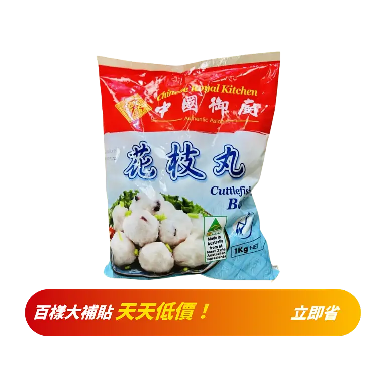 中國御廚】花枝丸 1kg【Chinese Imperial Kitchen】Squid Balls 1kg