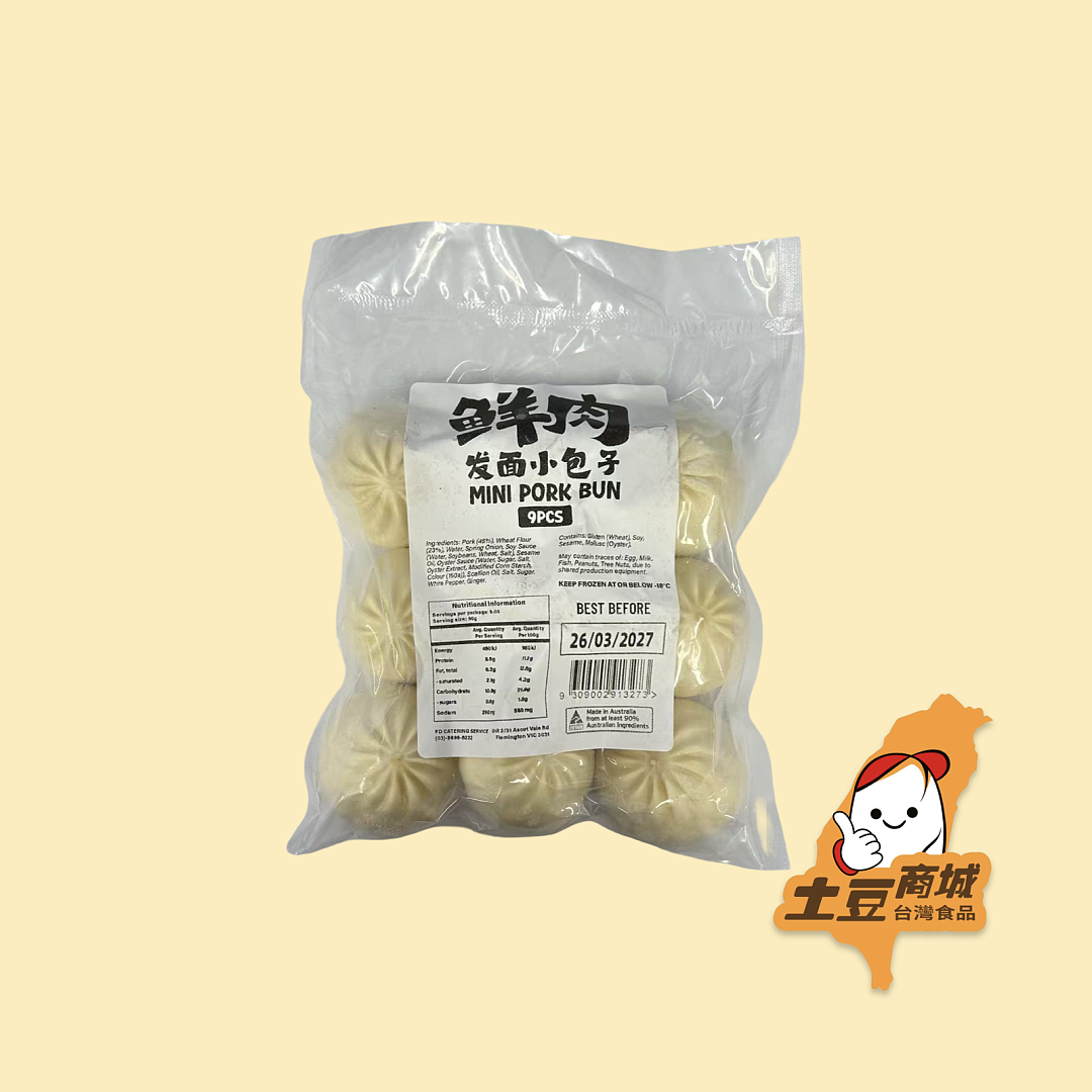 【山東水餃】鮮肉發麵小包子(9入)