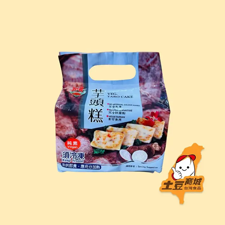 如祥】冷凍芋頭糕 1KG【Ruxiang】Frozen Taro Cake 1KG
