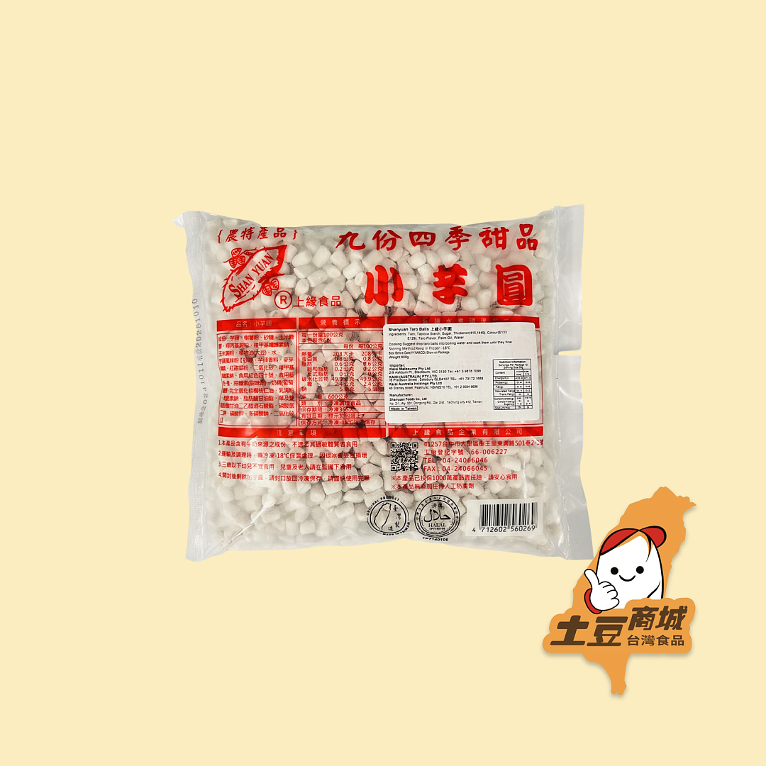 【上緣】小芋圓 600g