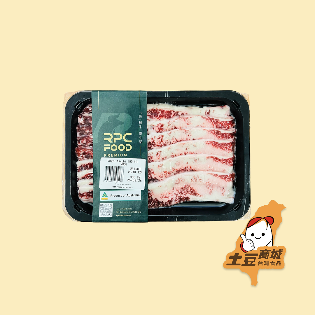 【RPC】M5+和牛Karubi烤肉片 200g