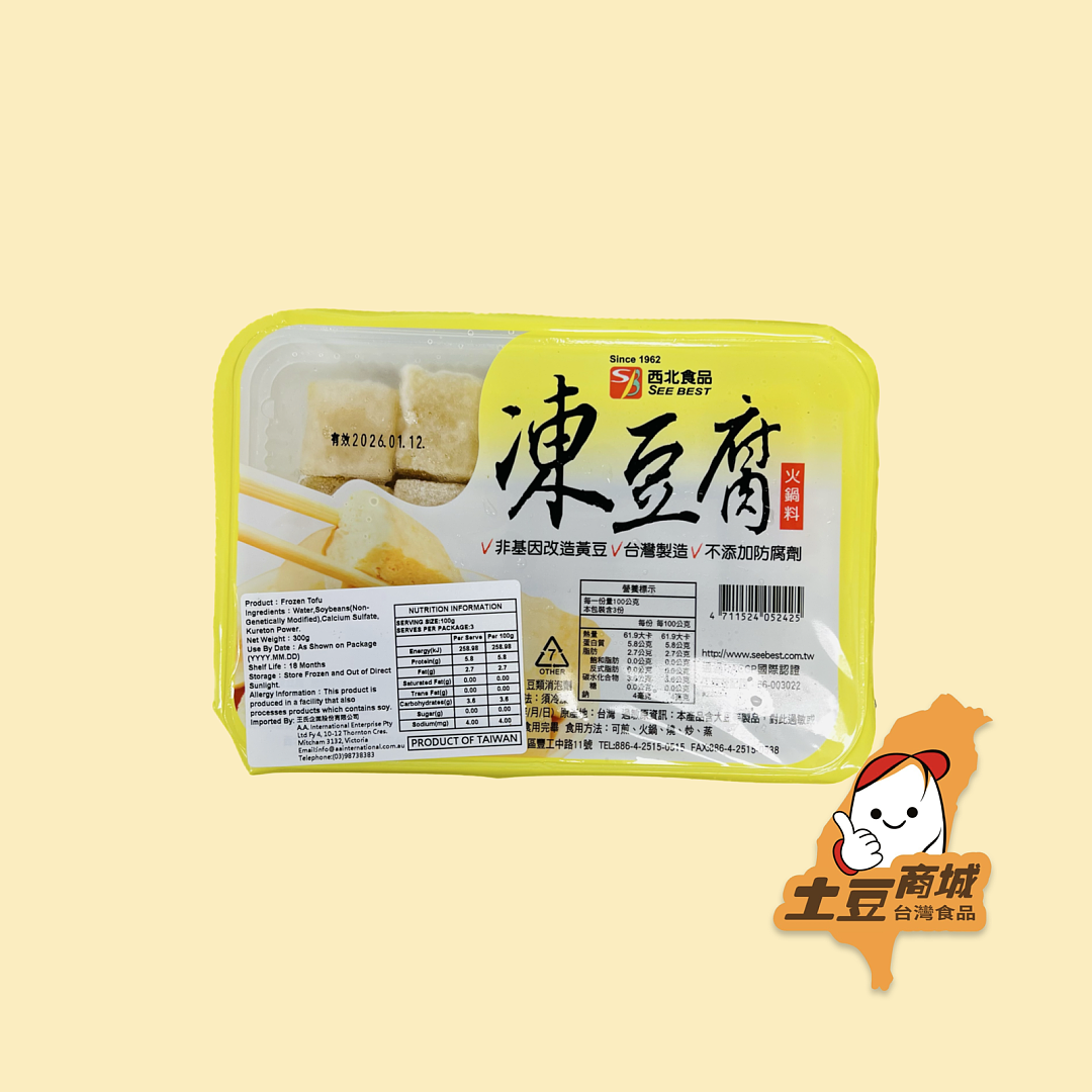 【西北】凍豆腐 300g