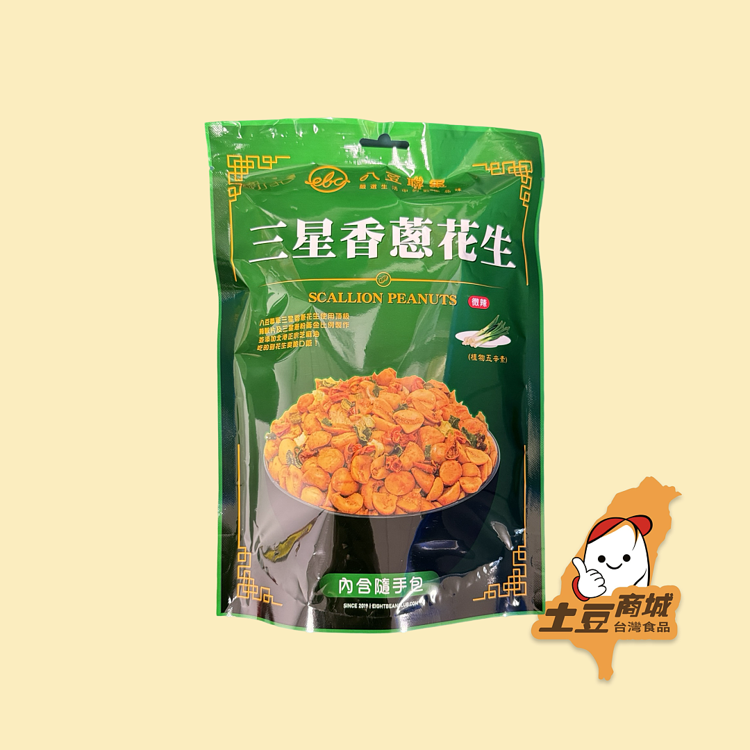 【八豆聯軍】香蔥花生(植物五辛素)