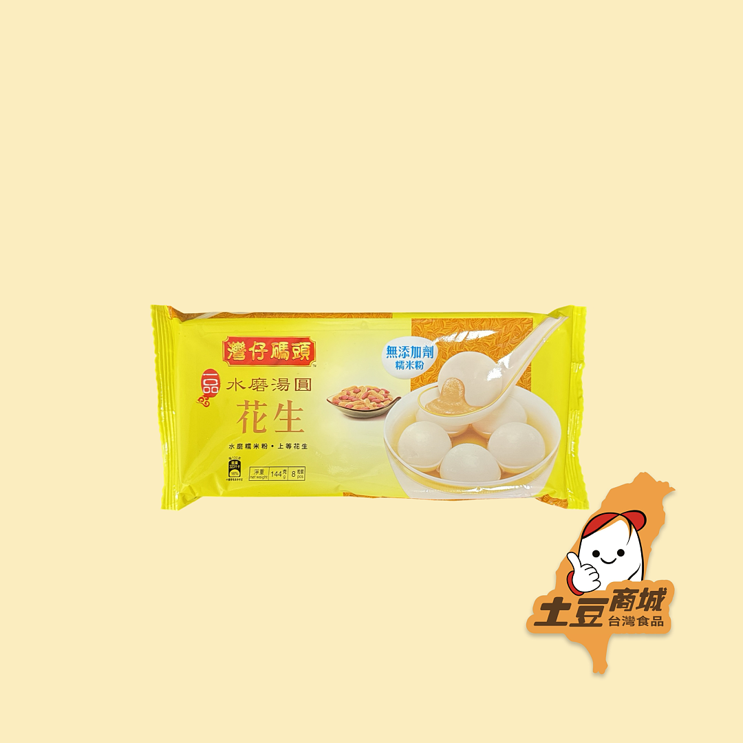 【灣仔碼頭】水磨湯圓花生(8粒) 144g