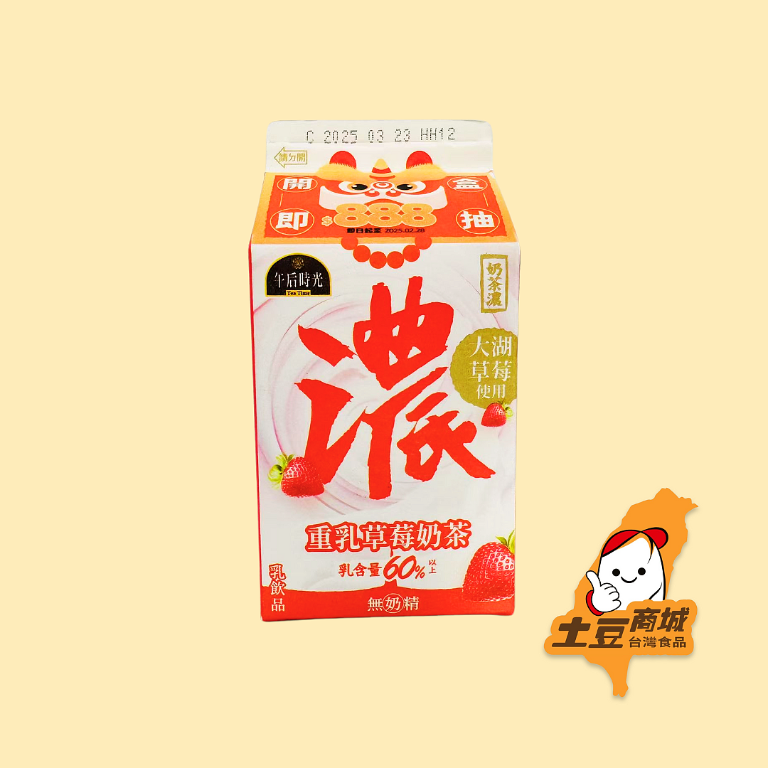【午後時光】重乳草莓奶茶 375ml (冷藏效期04/05/2025)