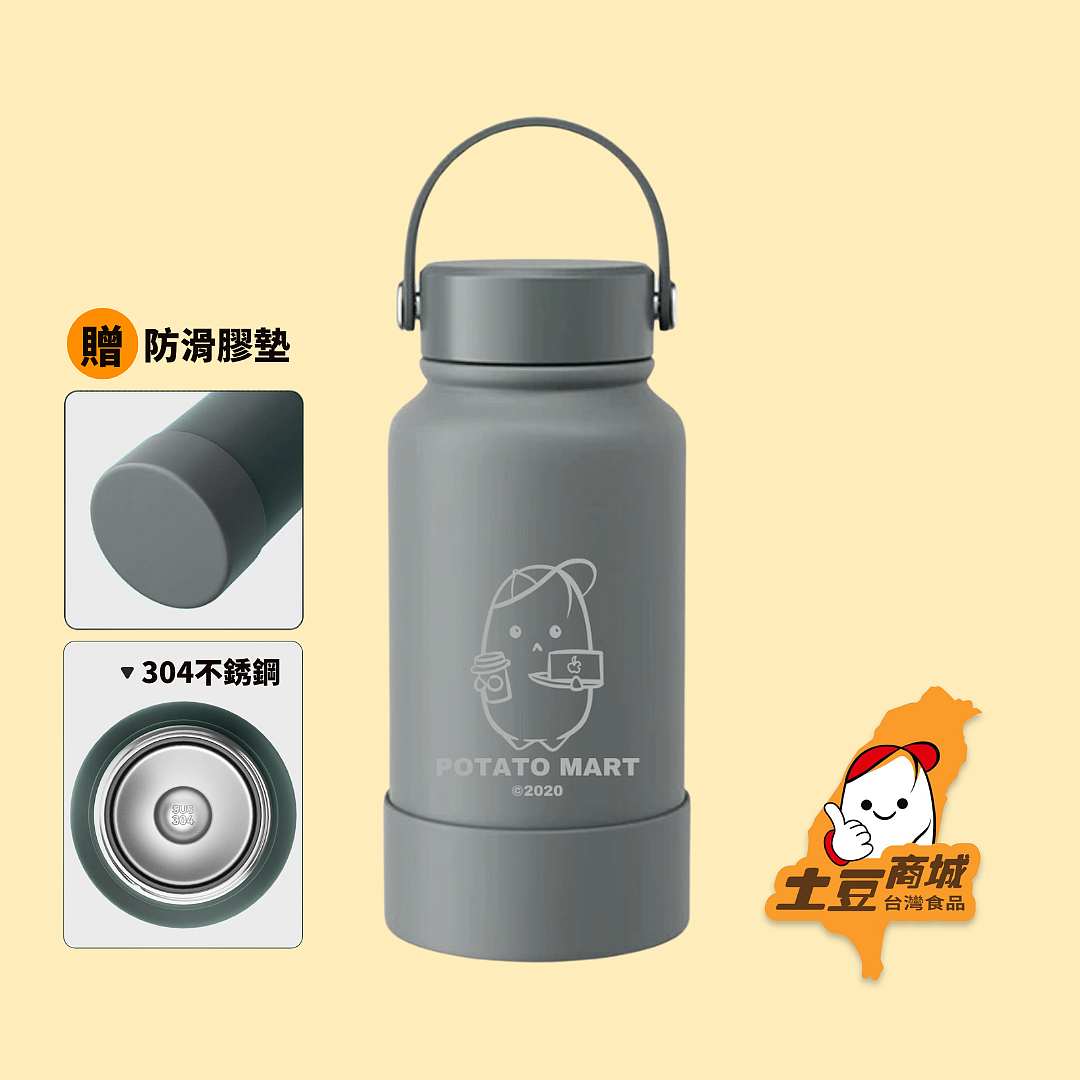 土豆保溫杯 650ml