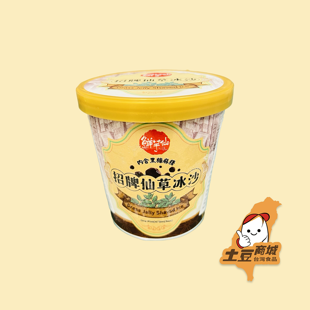 【鮮芋仙】招牌仙草冰沙 315g