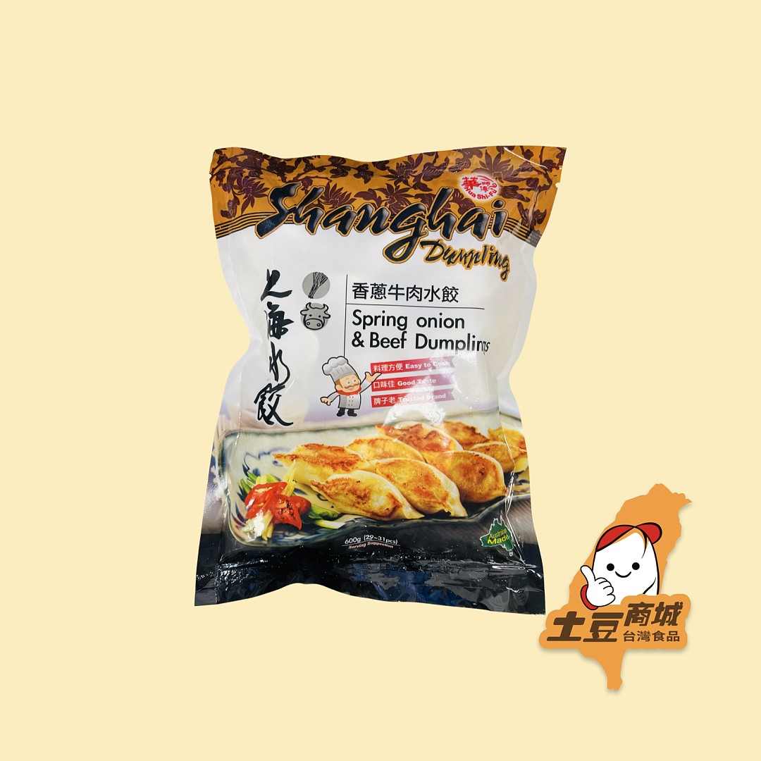 【上海水餃】香蔥牛肉水餃 600g
