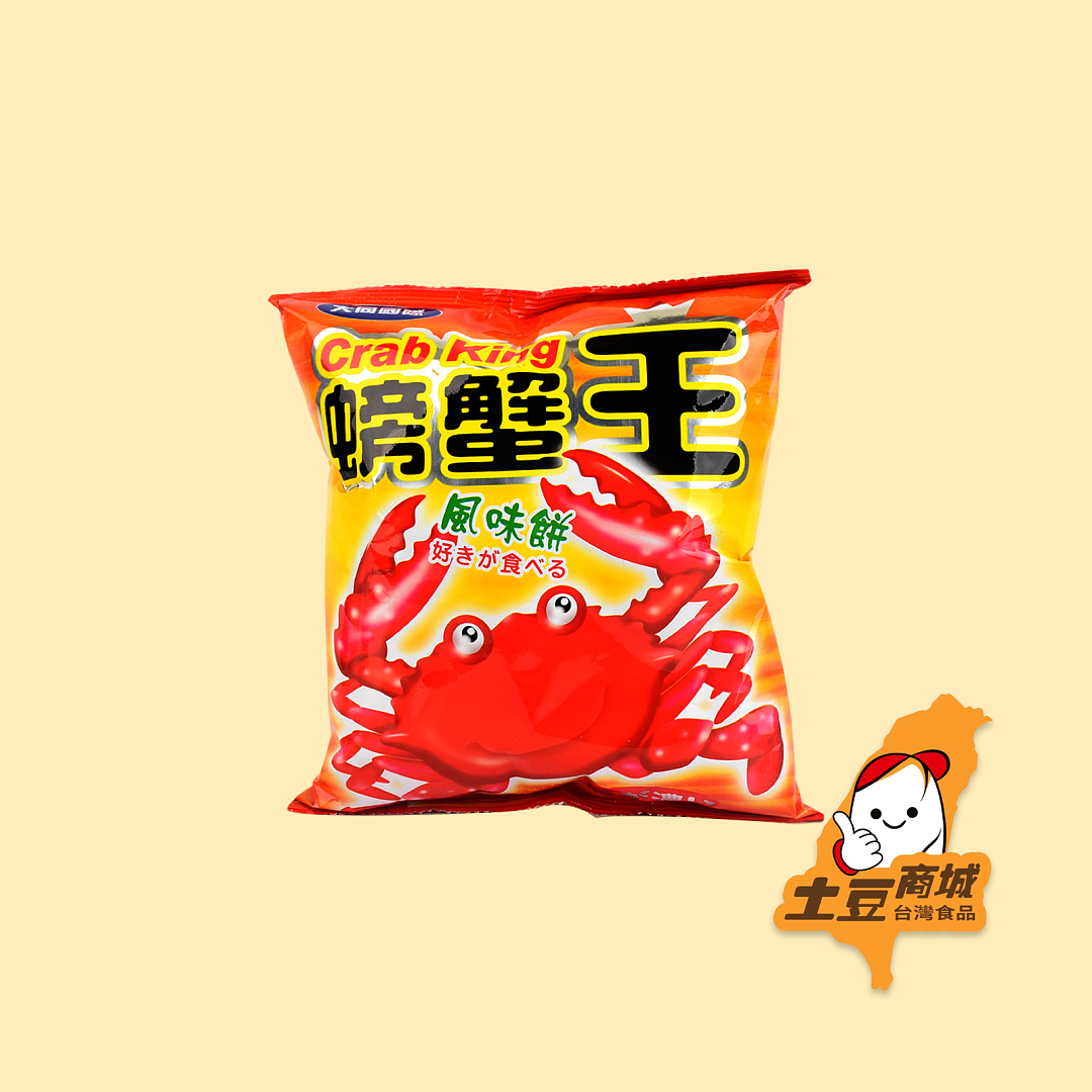【大同】螃蟹王