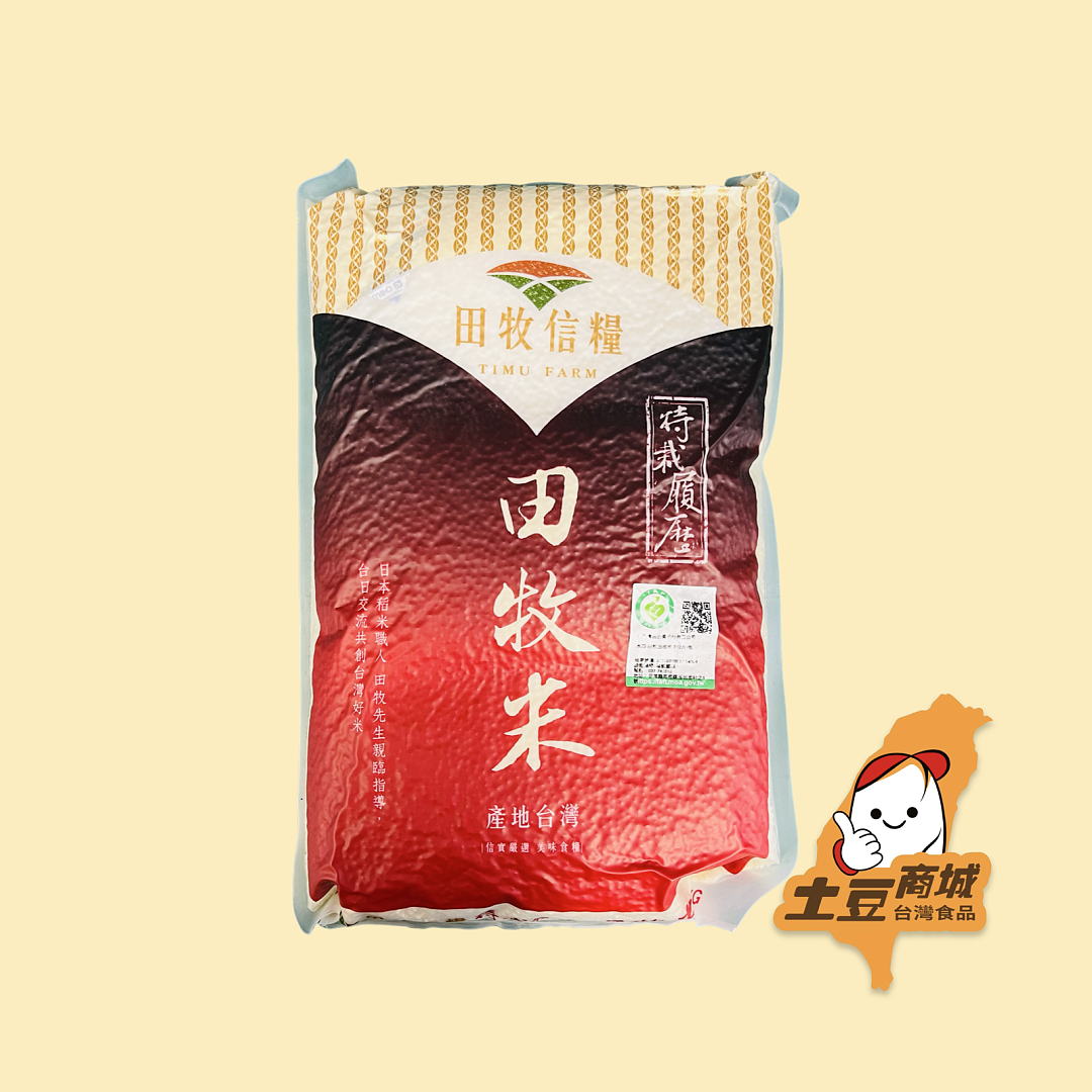 【田牧信糧】田牧米 5kg