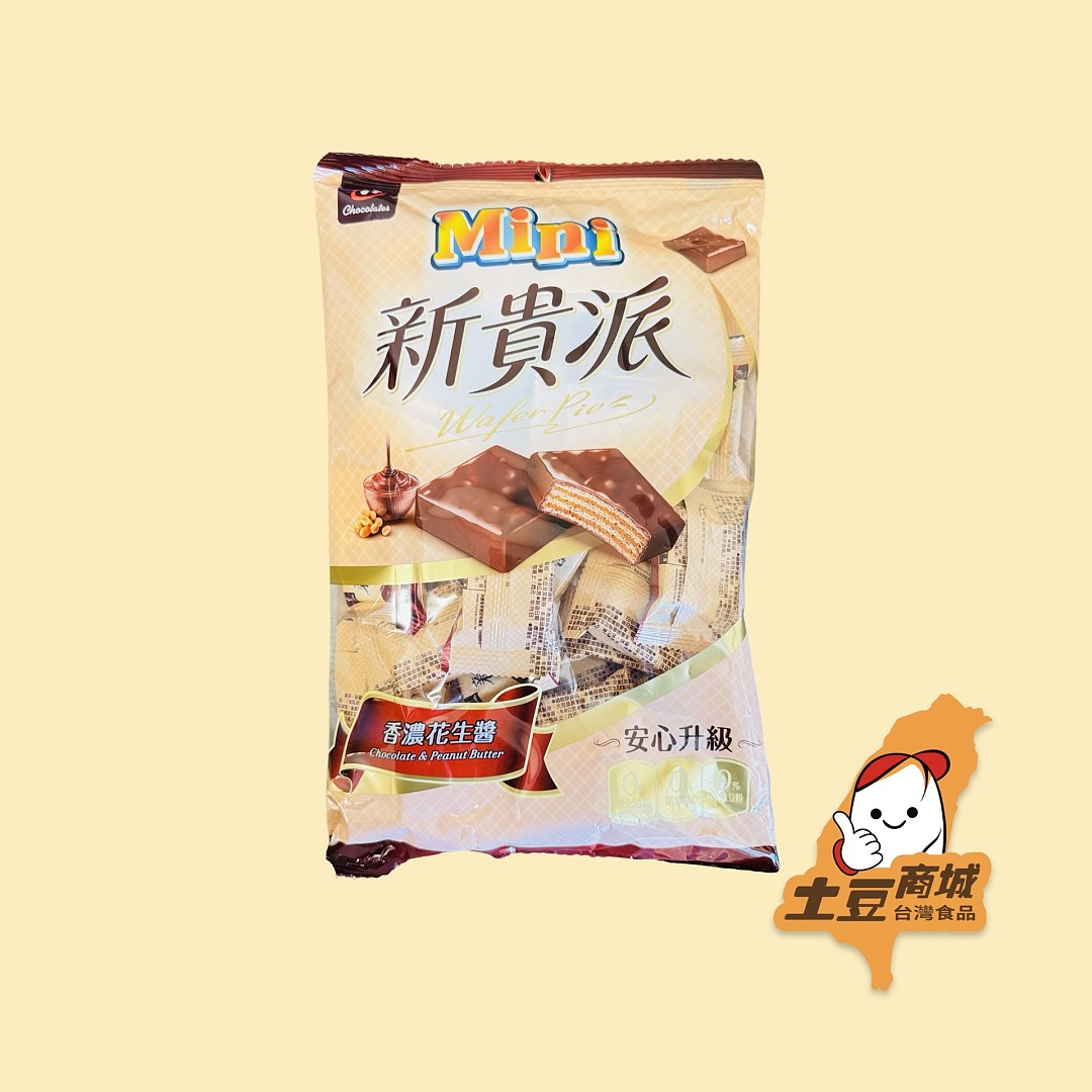 【新貴派】迷你巧克力花生口味 294g