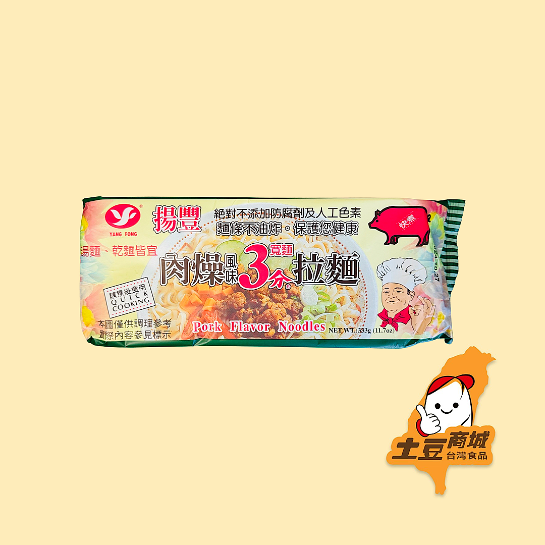 【揚豐】肉燥三分拉麵 333g