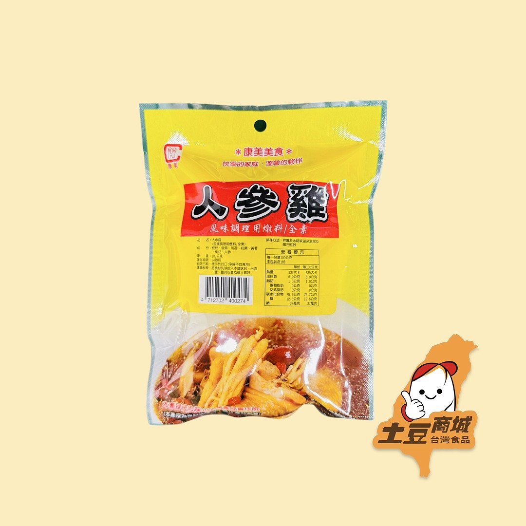 【康美】人參雞(全素) 100g