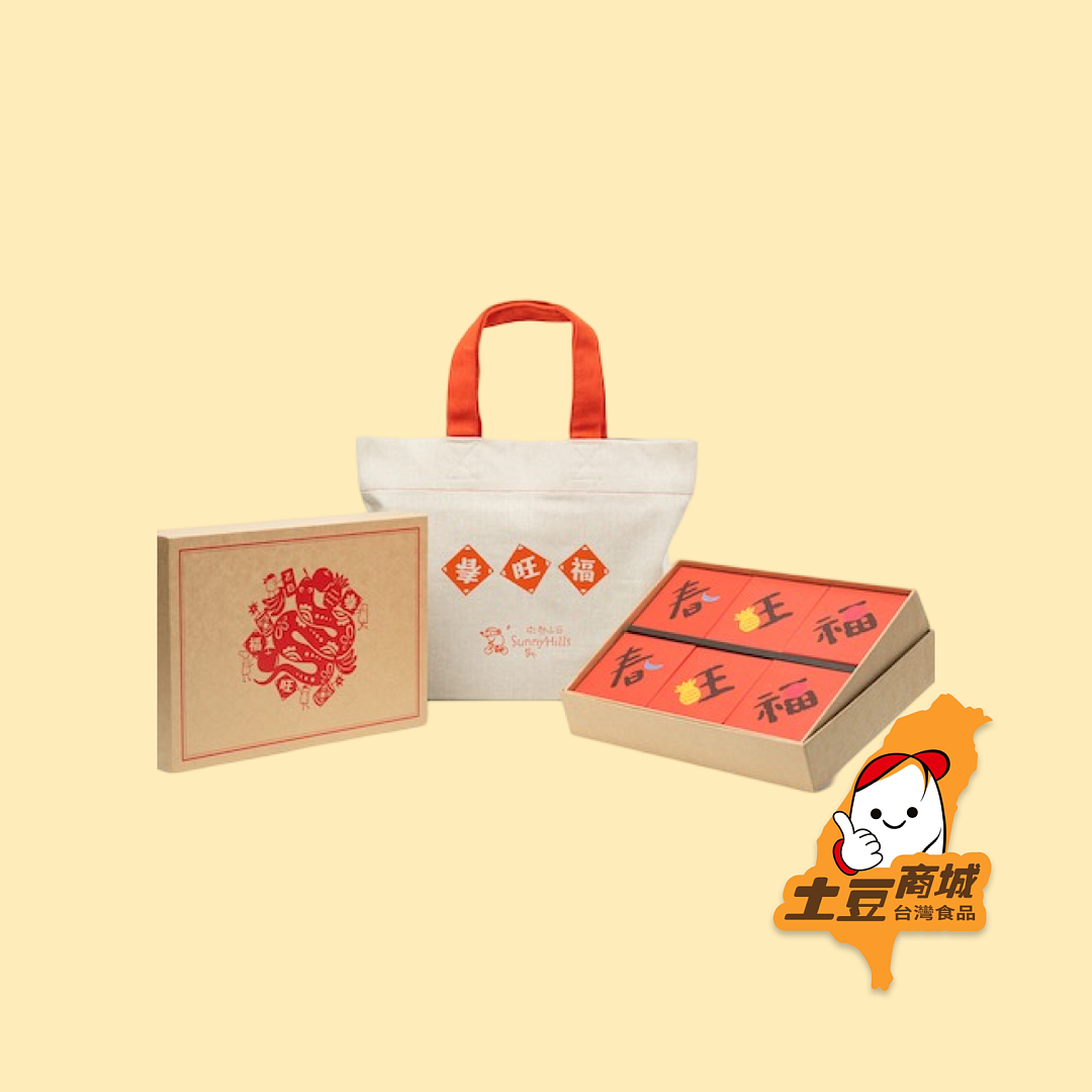 【微熱山丘】春旺福禮盒(新年限定包裝)
