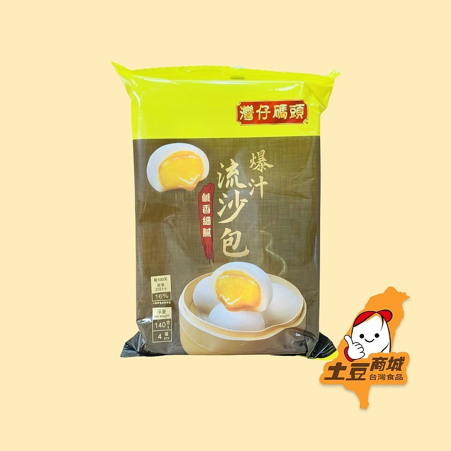【灣仔碼頭】爆汁流沙包(4入) 140g