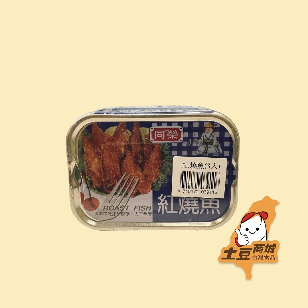 【同榮】紅燒魚 (100G*3)