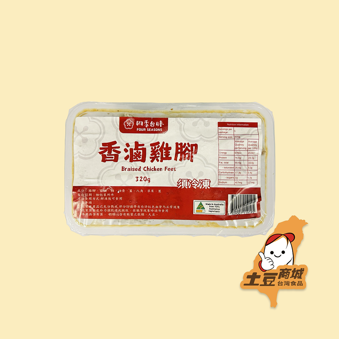 【吉麥】香滷雞腳 320g