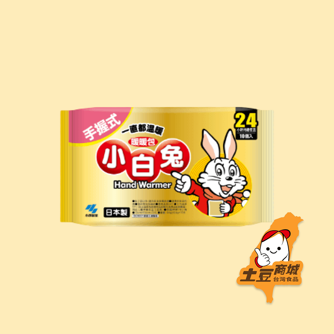 【小白兔】暖暖包 10入
