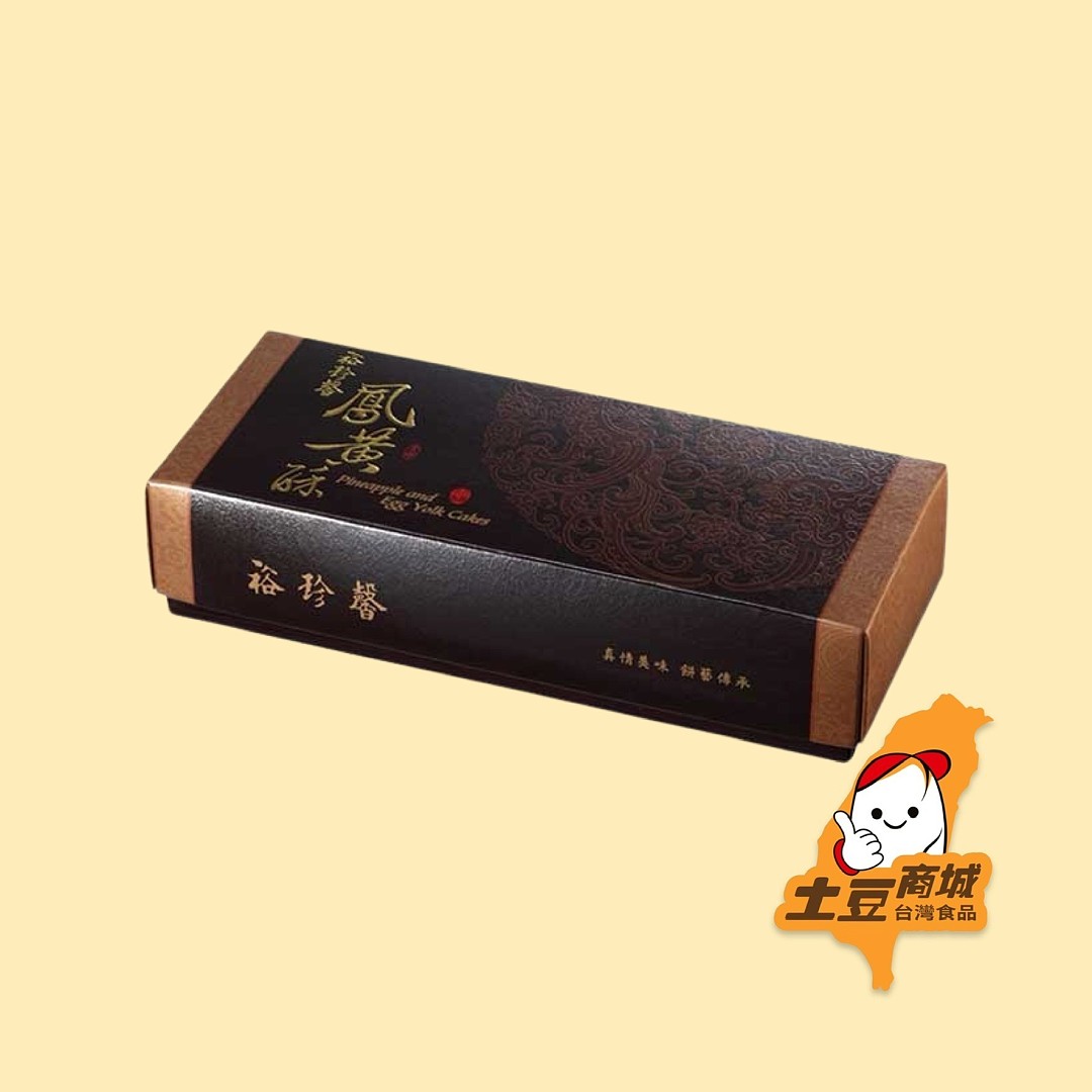 【裕珍馨】鳳凰酥 10入