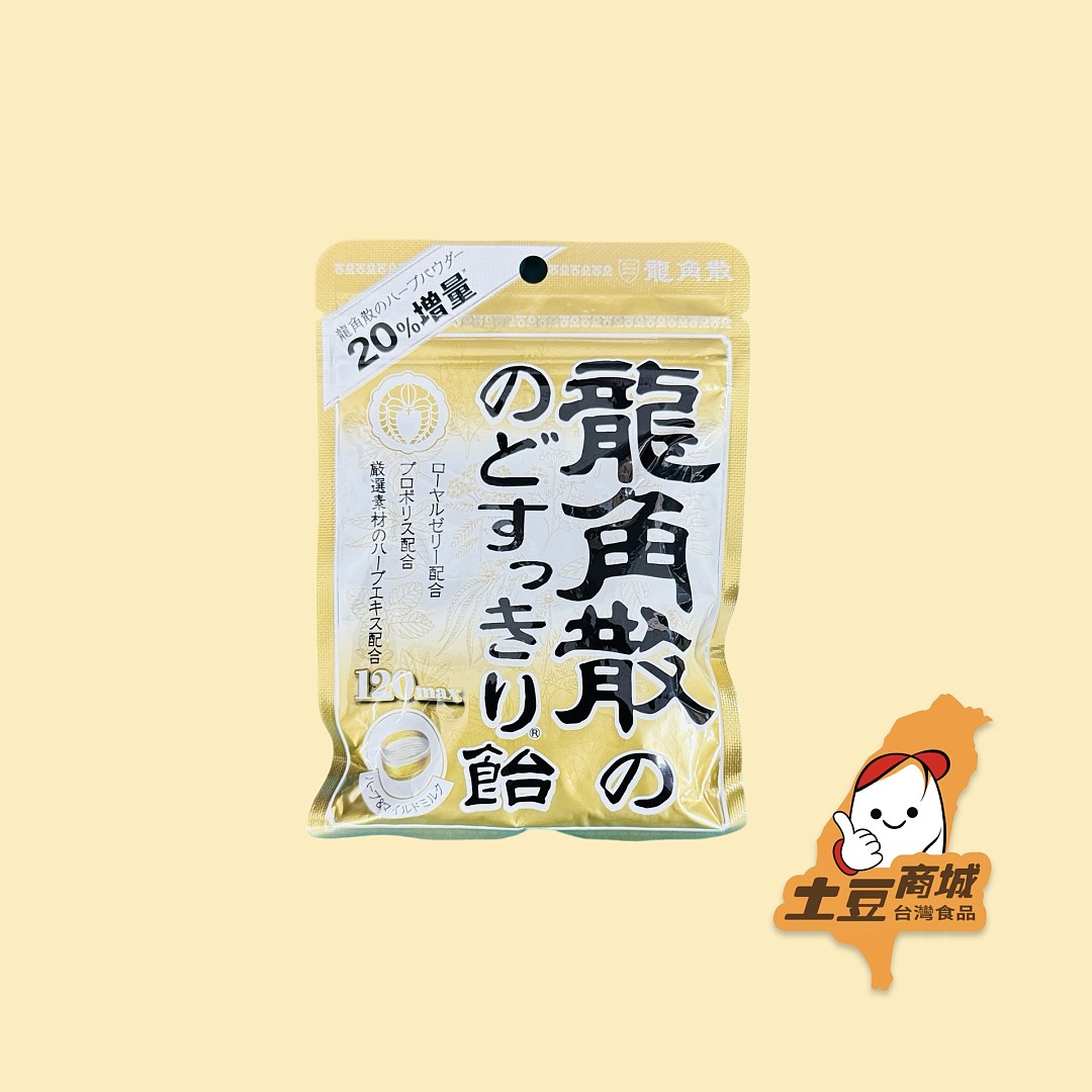 【龍角散】潤喉糖 草本牛奶 88g