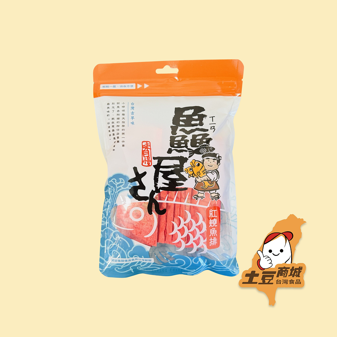 (半價出清)海味家族【鱻屋】紅燒魚排