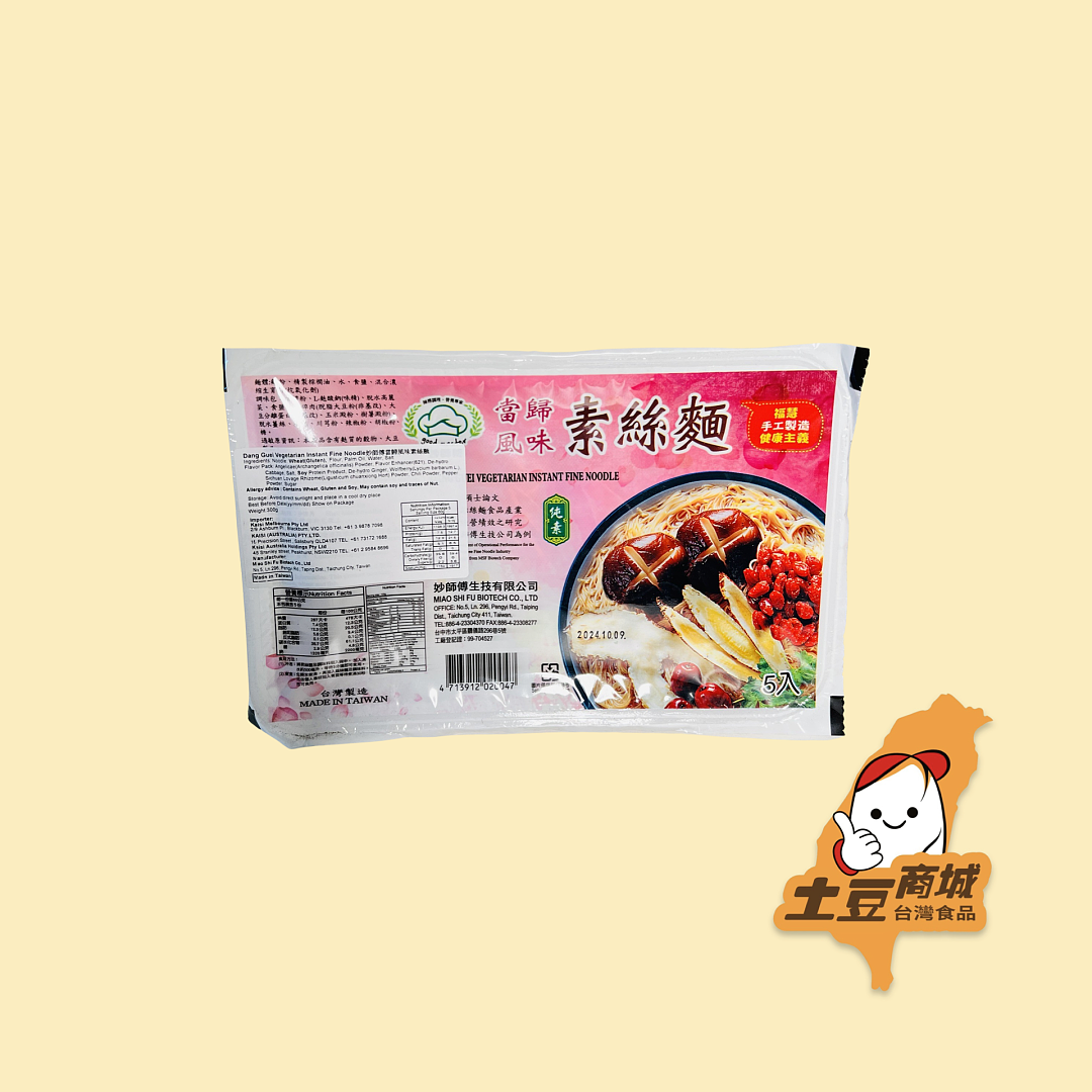 (即期出清)【福慧牌】素絲麵-當歸風味(5入)