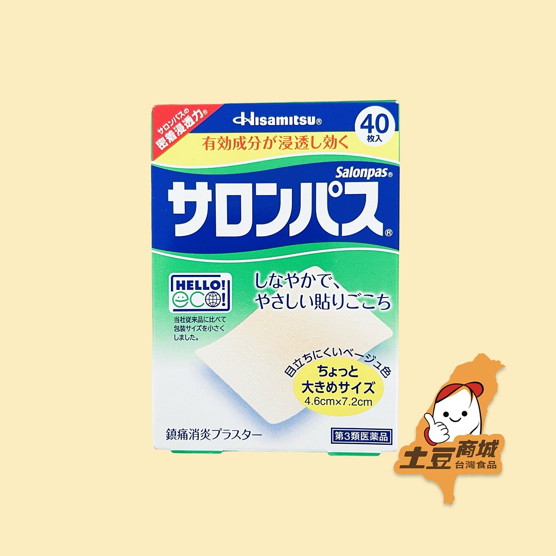 【Salonpas】緩解肌肉疼痛貼(40入)
