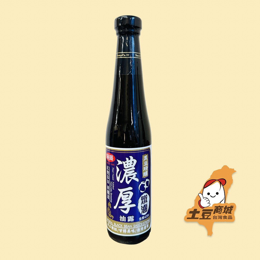 【味榮】黑豆珍釀濃厚壺底蔭油露 420ml