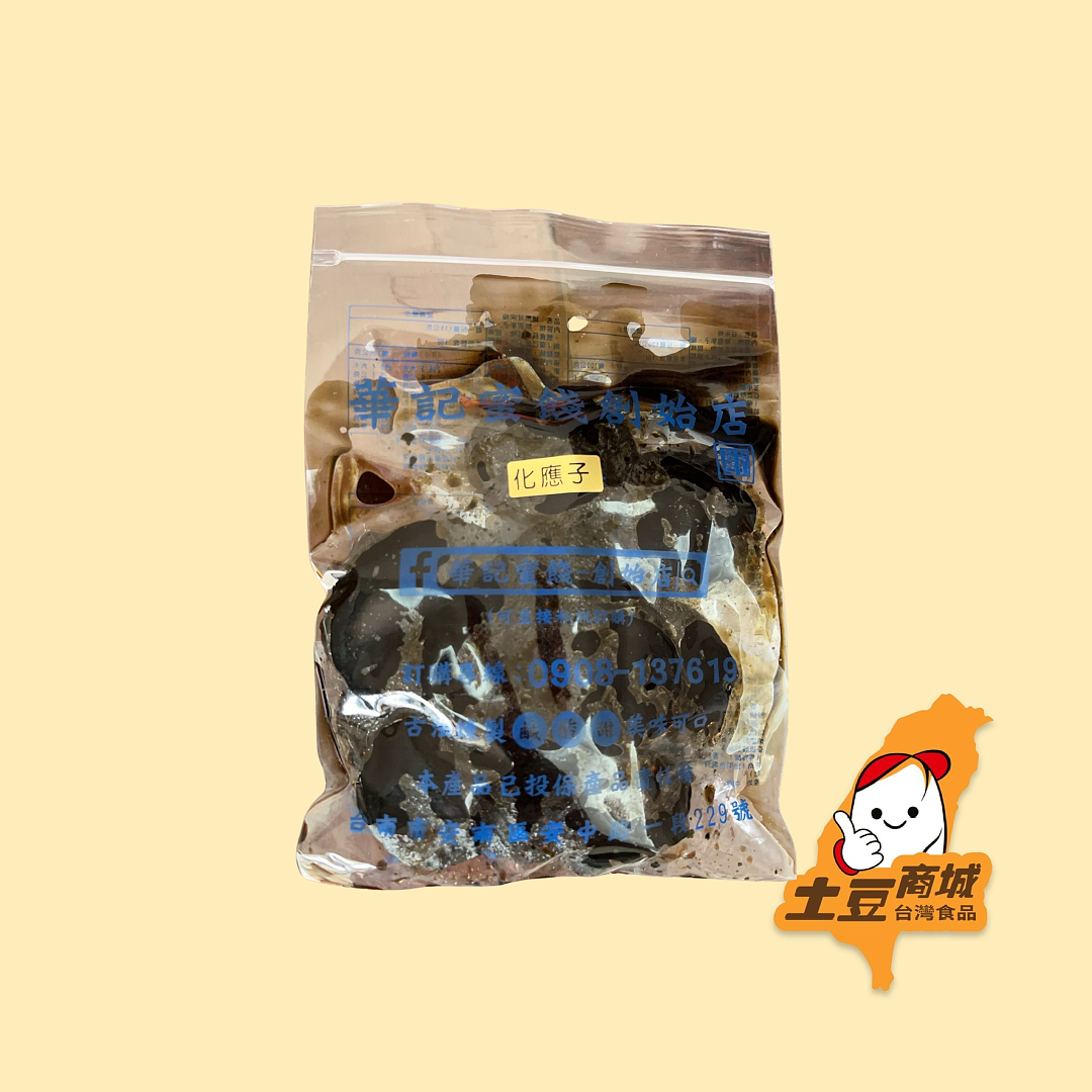 【華記蜜餞】化應子 136g (效期:23/10/2025)