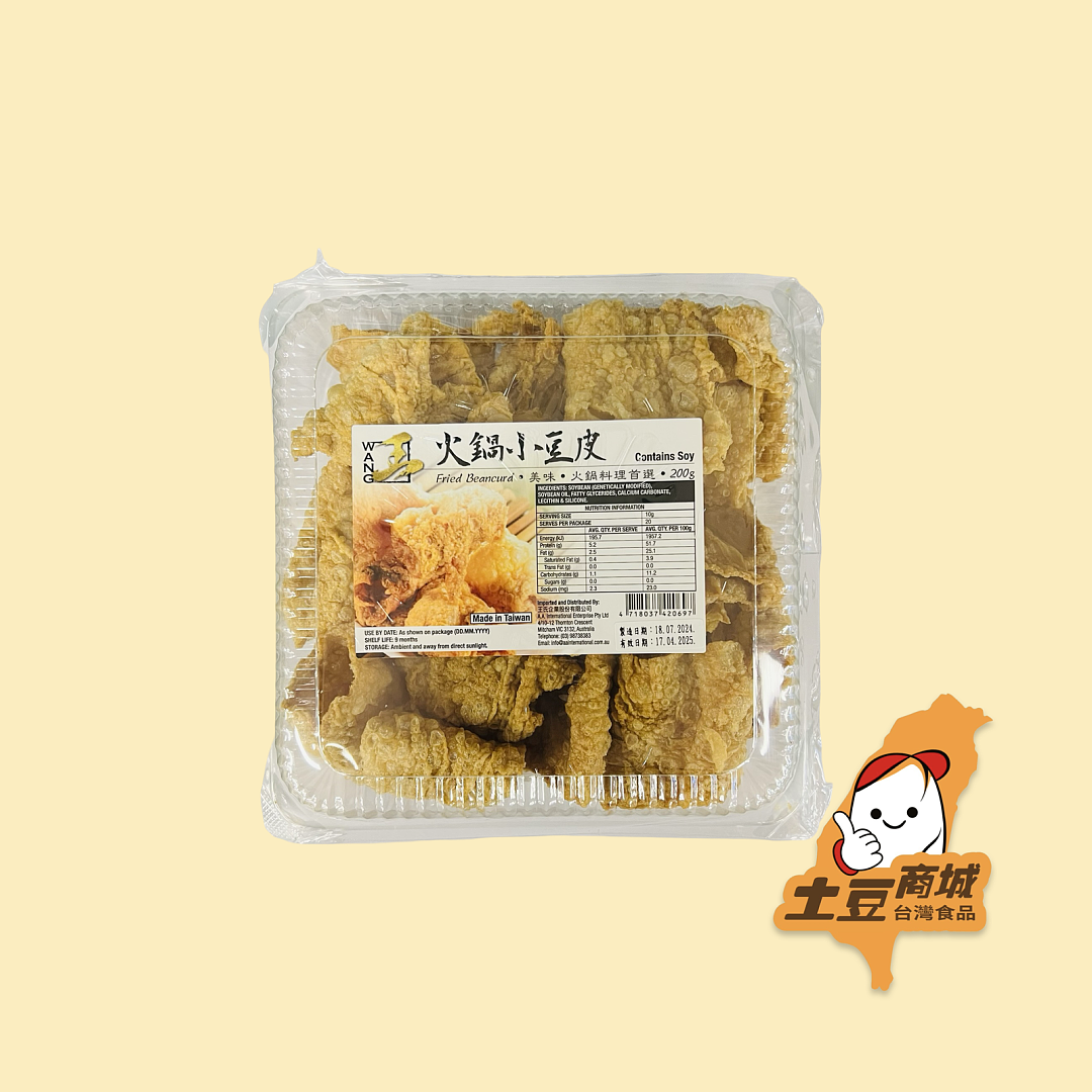 【王牌】火鍋小豆皮 200g