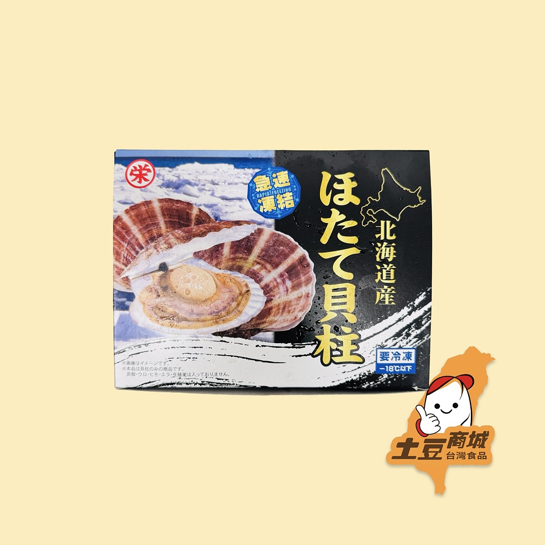 日本北海道干貝4S 1KG
