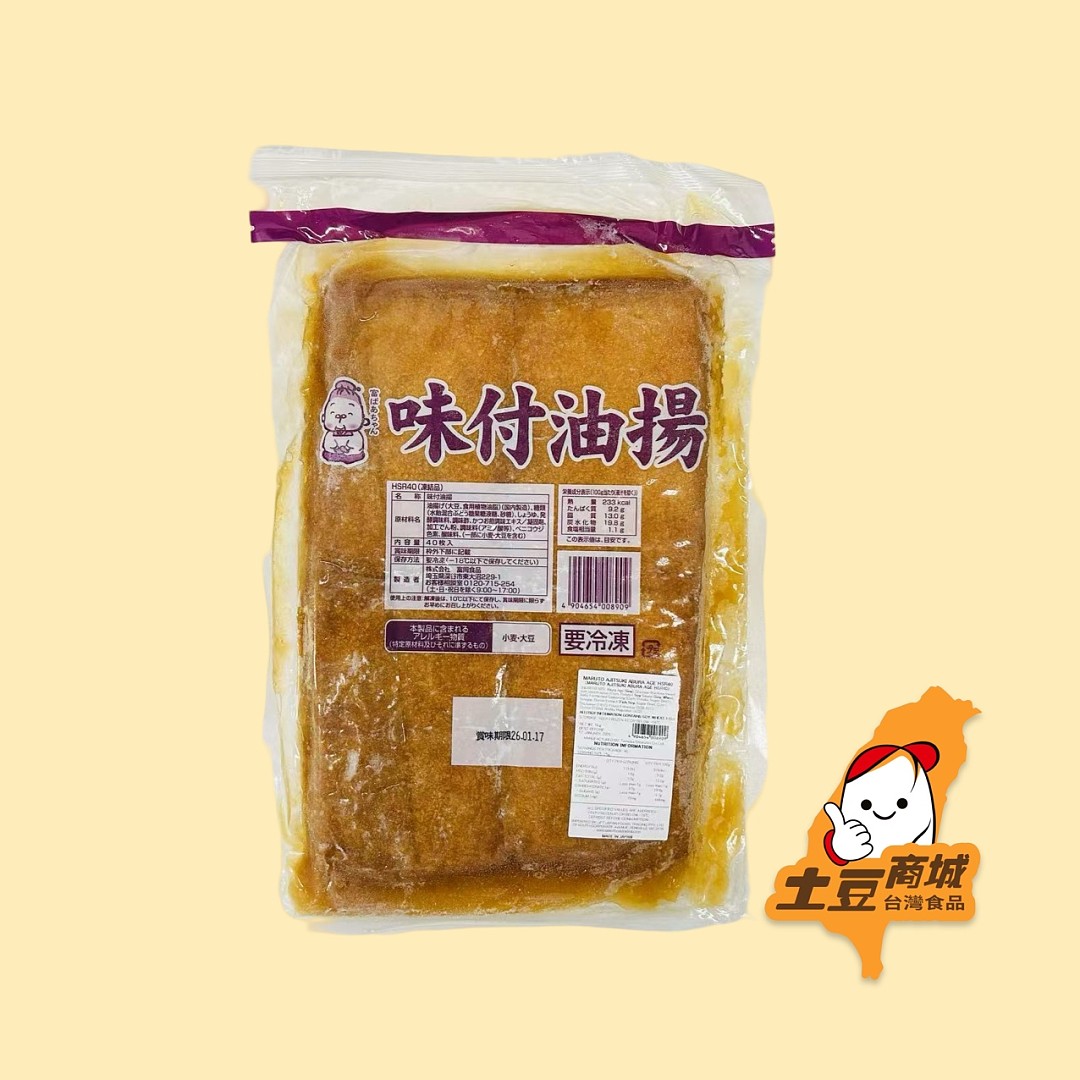 調味壽司豆皮(40入)