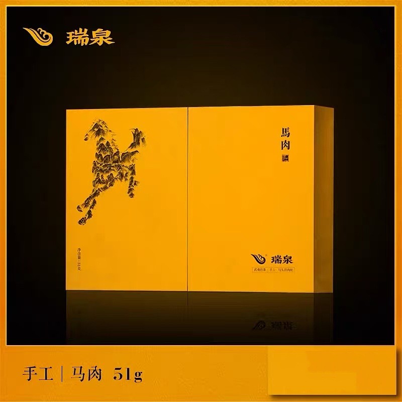 RUI QUAN Horse Head Rock Rou Gui 51g