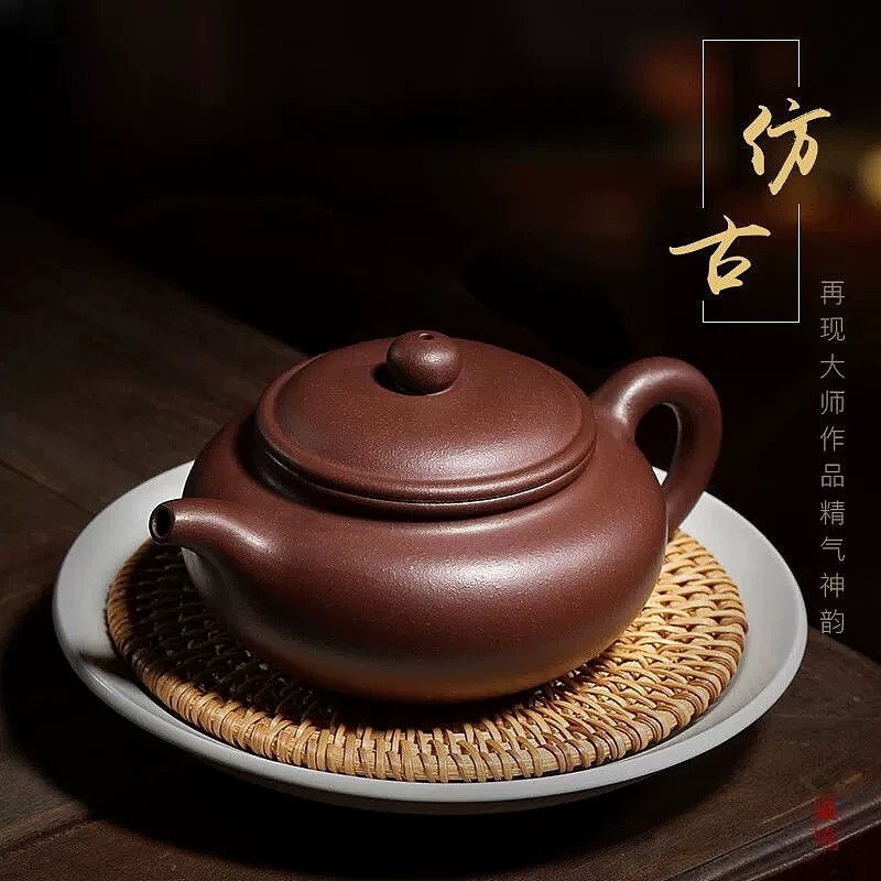 Zi Ni Antique Pot 220ml· YIXING ZiSha Teapot